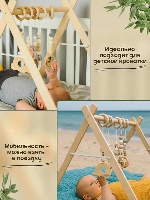 Деревянная стойка тренажер Монтессори для мобилей и подвесов, вариант, фото 5