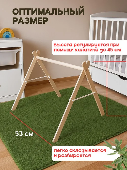 Деревянная стойка тренажер Монтессори для мобилей и подвесов, вариант, фото 6