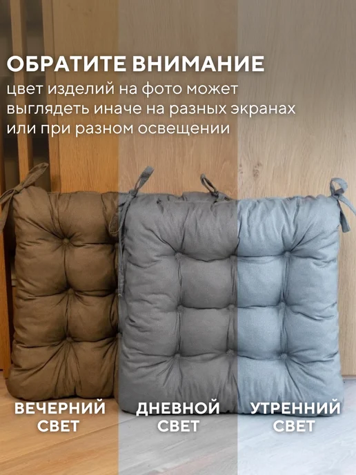 23 Линия Подушки сидушки на стулья 2 шт с завязками, 2 шт, фото 5