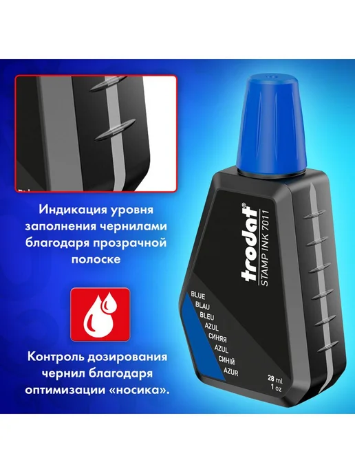 Штемпельная краска синяя, 28 мл, 28 мл, фото 2