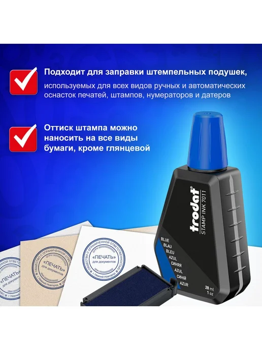 Штемпельная краска синяя, 28 мл, 28 мл, фото 3