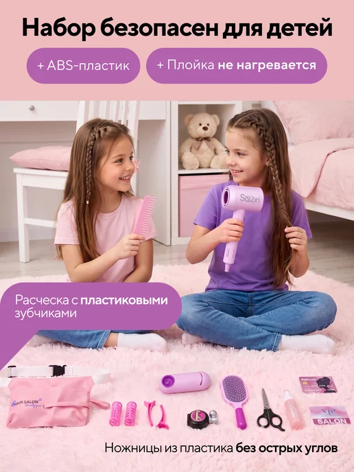 Conflate Набор парикмахера детский салон красоты для девочек, вариант, фото 2