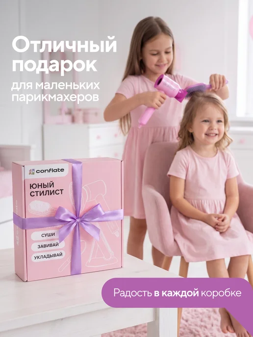 Conflate Набор парикмахера детский салон красоты для девочек, вариант, фото 8