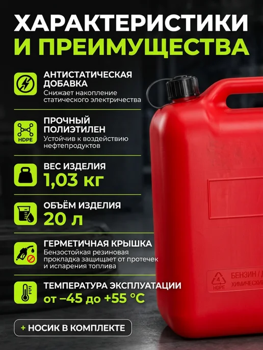 TESFE Канистра для бензина 20л пластиковая под гсм, 20 л, фото 3