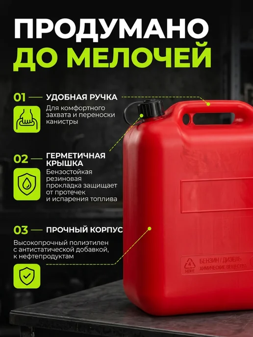 TESFE Канистра для бензина 20л пластиковая под гсм, 20 л, фото 7