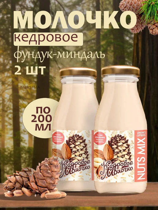 САВА Молочко Кедровое Фундук-Миндаль, 2 шт, 2*0,2 л, 2 шт, 400 мл