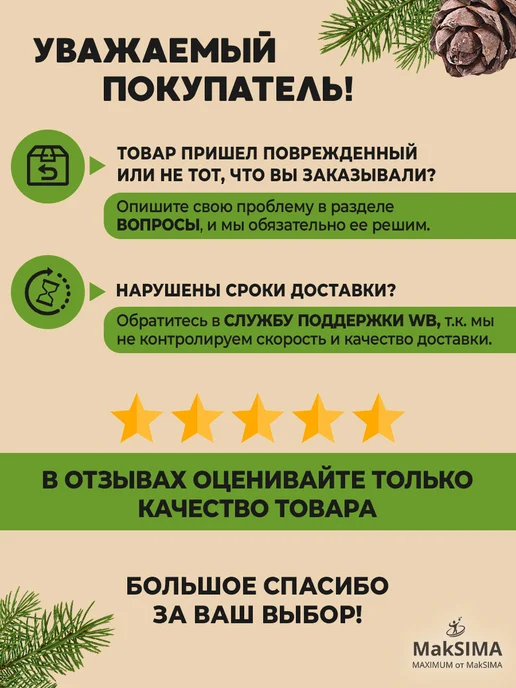 САВА Молочко Кедровое Фундук-Миндаль, 2 шт, 2*0,2 л, 2 шт, 400 мл, фото 4