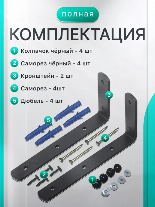 Кронштейн для полки металлический 200х100х20 мм, 2 шт, 100x20 мм, 2 шт, фото 4