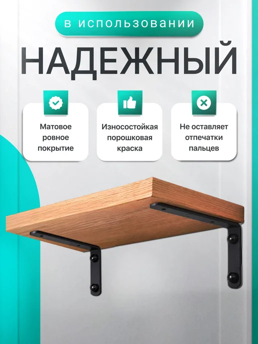 Кронштейн для полки металлический 200х100х20 мм, 2 шт, 100x20 мм, 2 шт, фото 5