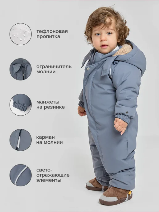 Crockid Ясельный зимний комбинезон для мальчика, мембрана, вариант, фото 2