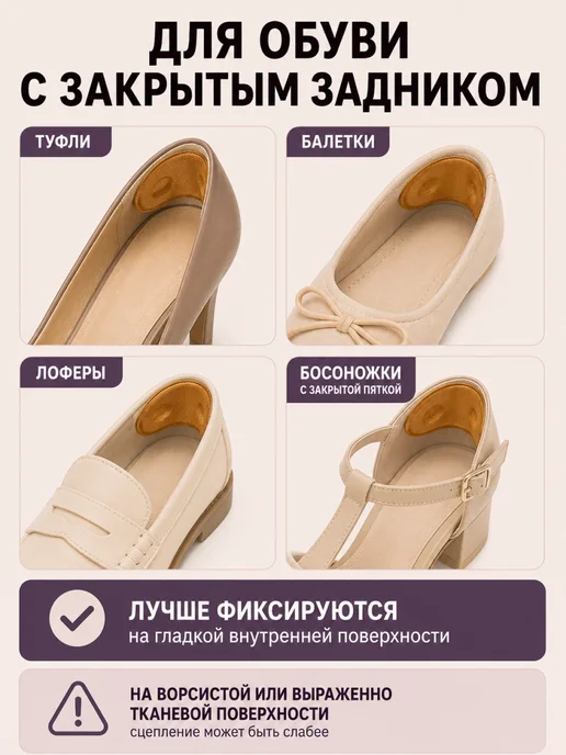 Пяткоудерживатели для обуви многоразовые бежевые, 2 шт, 2 шт, фото 6
