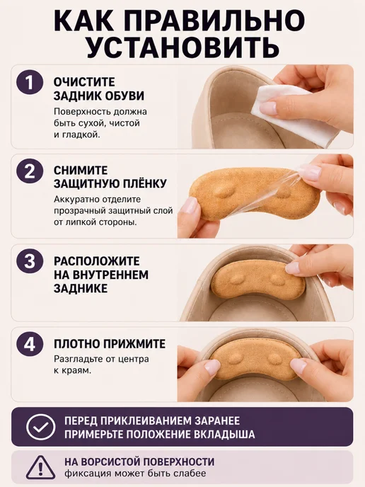 Пяткоудерживатели для обуви многоразовые бежевые, 2 шт, 2 шт, фото 8