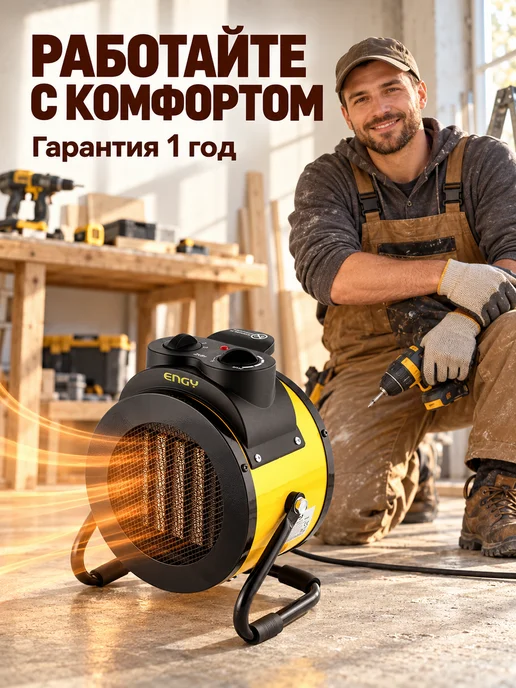 GT Тепловая пушка электрическая 2000 Вт керамическая, 2000 Вт, фото 2
