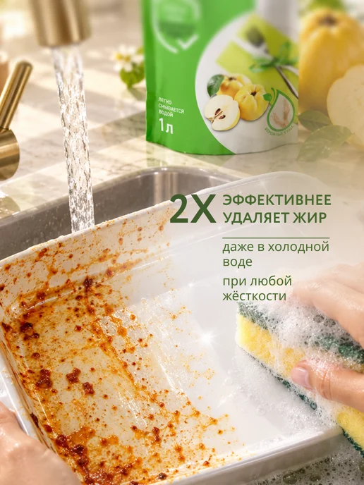 ВЕСТАР Средство для мытья посуды, густой гель, 1л, 1 л, фото 2