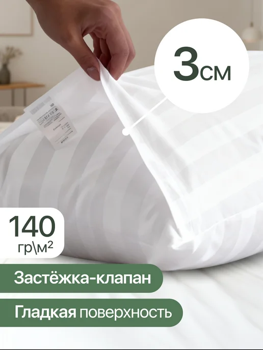 AVICTORY Наволочки 60*60 страйп-сатин хлопок, набор из 2шт, 60x60, 2 шт, фото 2