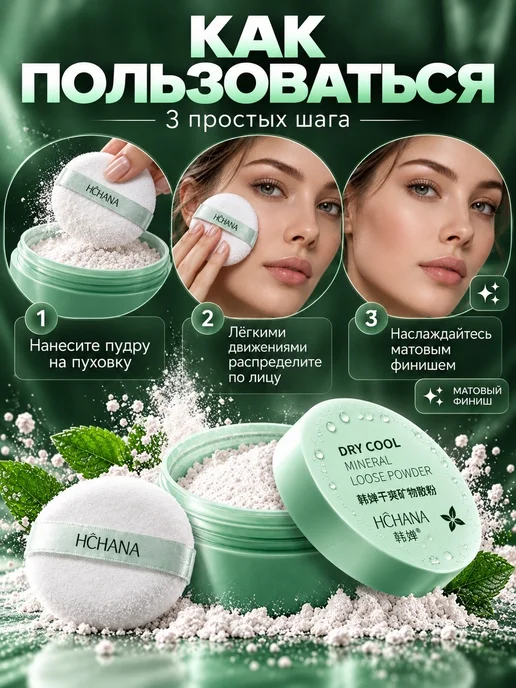 Пудра для лица матирующая рассыпчатая минеральная, белый, фото 3