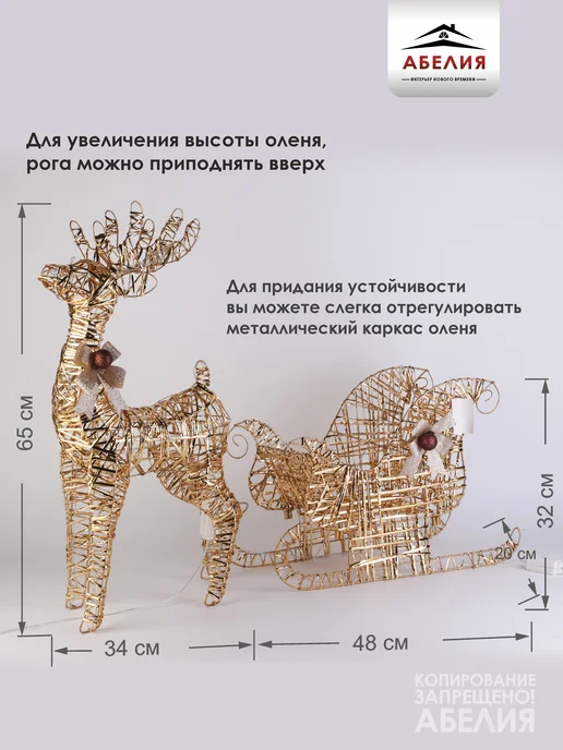 Абелия Олень с санями новогодний светящийся 60 см, желтый, фото 4