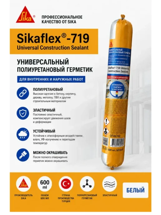 Sika Клей-герметик полиуретановый Зика белый 600 мл, 600 мл