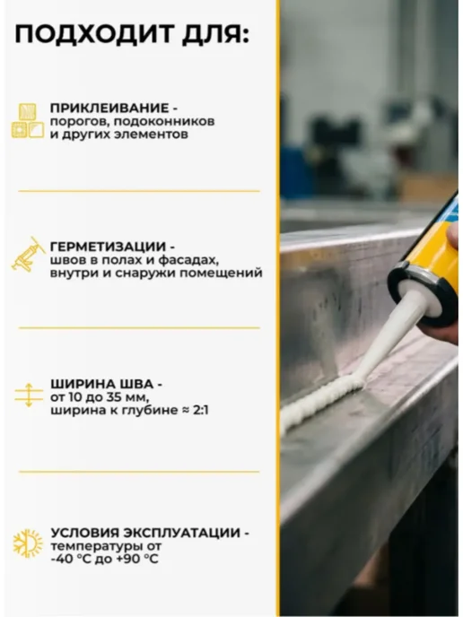Sika Клей-герметик полиуретановый Зика белый 600 мл, 600 мл, фото 3