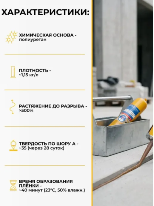 Sika Клей-герметик полиуретановый Зика белый 600 мл, 600 мл, фото 4