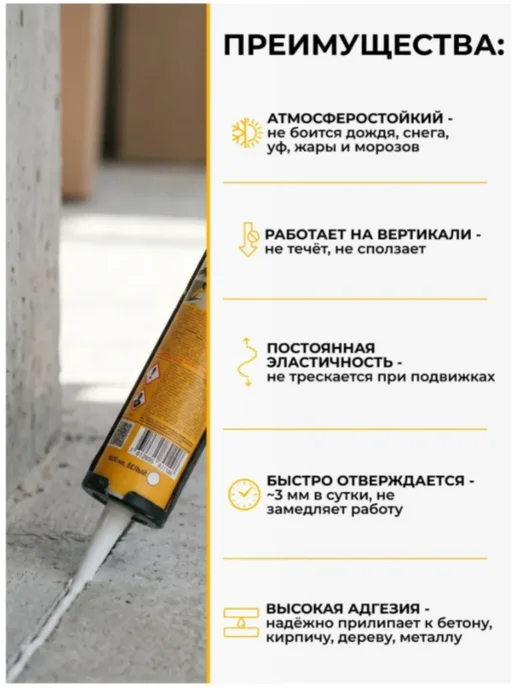 Sika Клей-герметик полиуретановый Зика белый 600 мл, 600 мл, фото 5