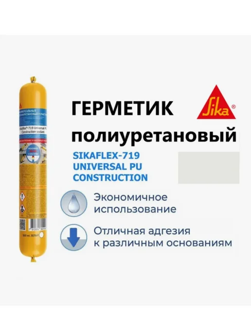 Sika Клей-герметик полиуретановый Зика белый 600 мл, 600 мл, фото 6