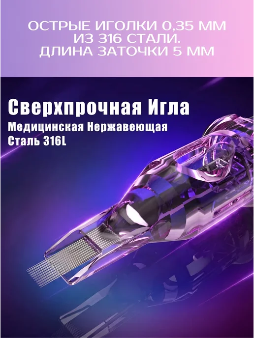 Solong tattoo 1205RL Картриджи для тату машинки THOR 5RL - 10шт уп, 5 шт, фото 7