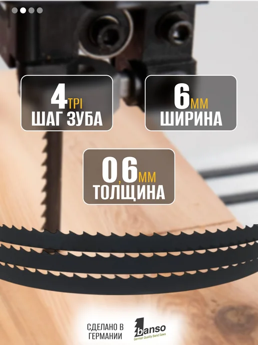 Нет бренда Пильное полотно для ленточной пилы по дереву 2240x6x0.6, 2240x6x0.6, фото 2