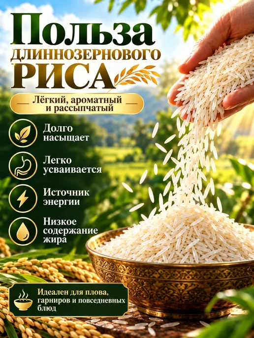INDHABIB Рис басмати индийский премиум 2 кг, 2 кг, фото 3