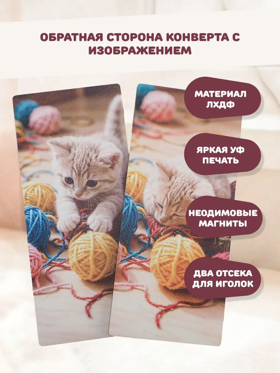 Игольница магнитная