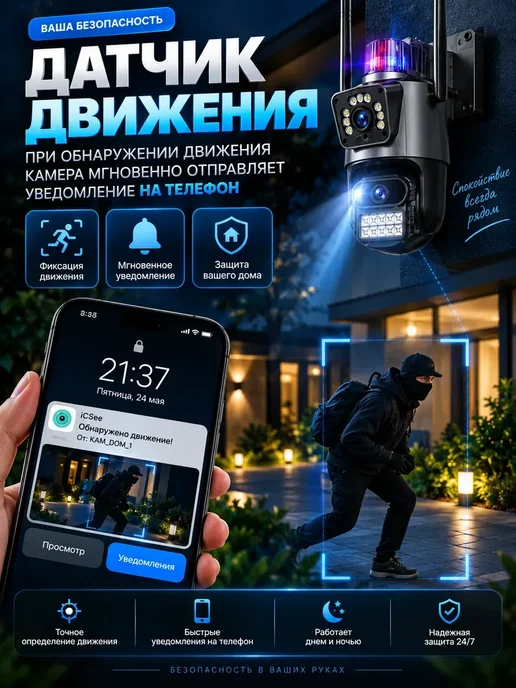 Камера видеонаблюдения уличная wi-fi, черный, фото 2