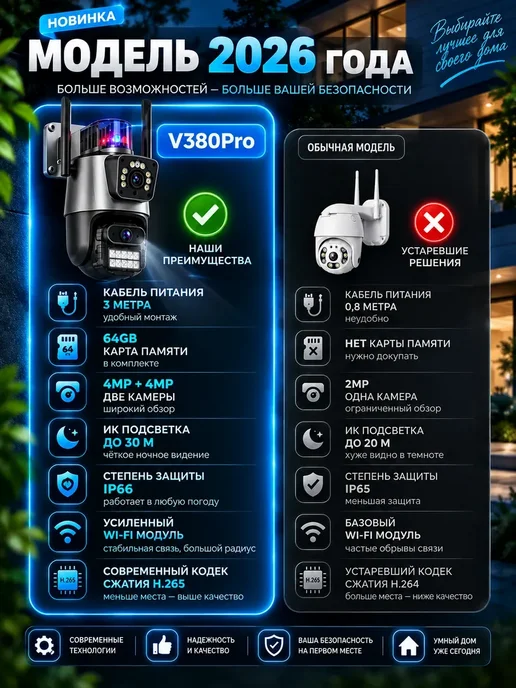 Камера видеонаблюдения уличная wi-fi, черный, фото 3