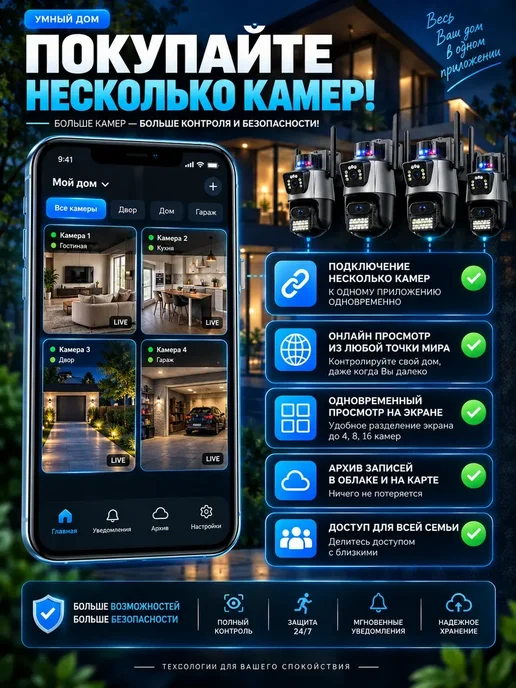 Камера видеонаблюдения уличная wi-fi, черный, фото 4