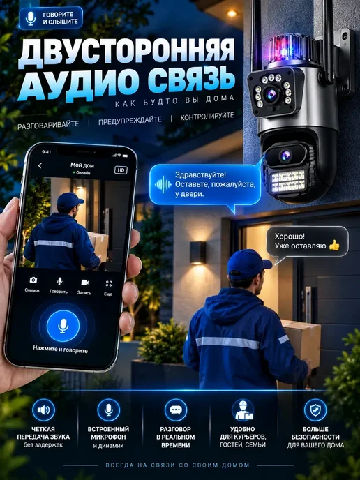 Камера видеонаблюдения уличная wi-fi, черный, фото 5