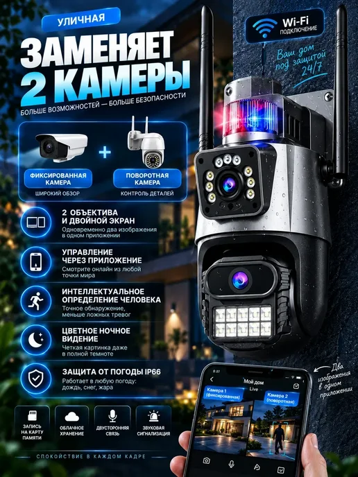 Камера видеонаблюдения уличная wi-fi, черный, фото 7