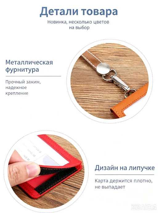 Кожаный чехол для бейджа 7,7×11,3 см, 7.7x11.3 см, фото 3