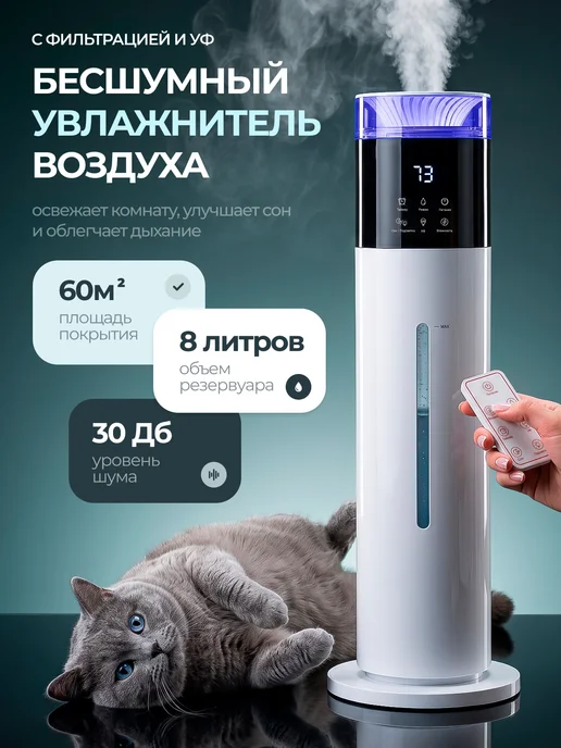Увлажнитель воздуха для дома с аромадиффузором и подсветкой, вариант