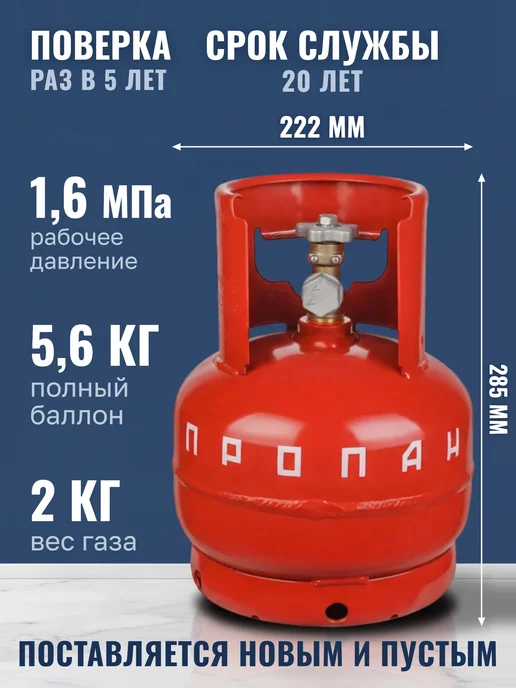 Novogas Баллон газовый 5 литров (пустой) с ВБ-2, НЗГА, вариант, фото 2
