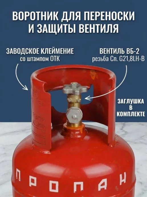 Novogas Баллон газовый 5 литров (пустой) с ВБ-2, НЗГА, вариант, фото 3