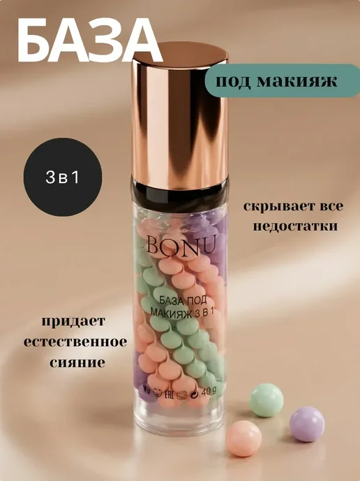 иакк1408 1 База основа под макияж праймер для лица 3 в 1, зеленый, фото 2
