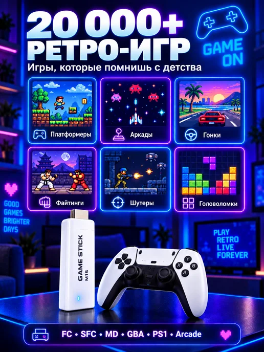 Игровая портативная приставка консоль GameStick M15, 64 ГБ, 64 ГБ, фото 2