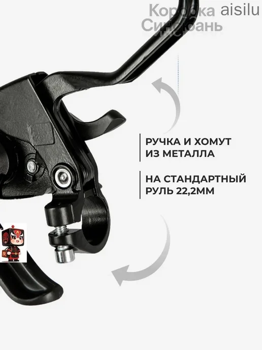 Шифтер, вариант, фото 6