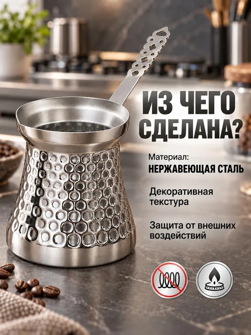 Kitchen House` Турка для кофе из нержавеющей стали 360 мл, 360 мл, фото 2