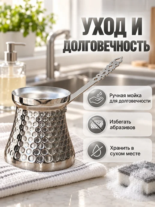 Kitchen House` Турка для кофе из нержавеющей стали 360 мл, 360 мл, фото 4