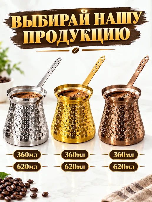 Kitchen House` Турка для кофе из нержавеющей стали 360 мл, 360 мл, фото 6