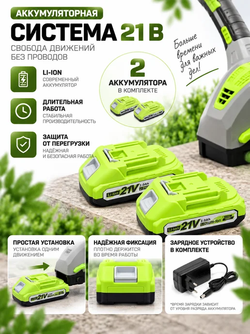 Кусторез аккумуляторный садовый 2 в 1, вариант, фото 6