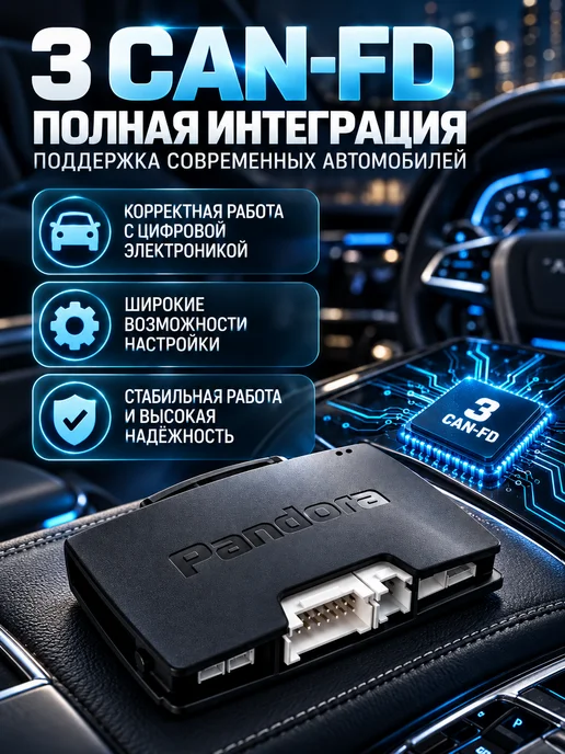 Pandora, автоэлектроника Автосигнализация Pandora DX 9X 3FD LoRa, вариант, фото 5