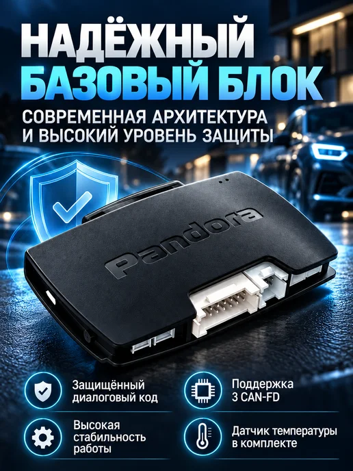 Pandora, автоэлектроника Автосигнализация Pandora DX 9X 3FD LoRa, вариант, фото 6