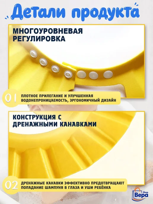Регулируемый козырек для мытья головы детей, вариант, фото 3