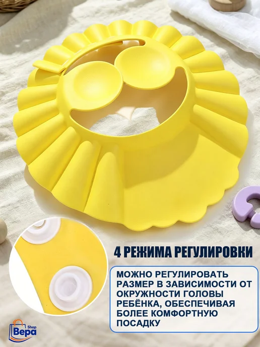 Регулируемый козырек для мытья головы детей, вариант, фото 5